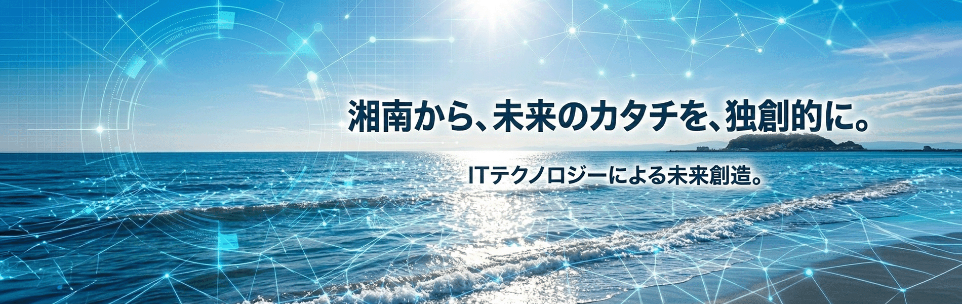 Starting from the Shonan Sea